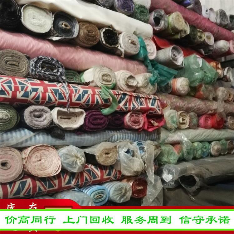 回收库存布料 涤纶布等整匹收购 化纤布 棉布 上门看货 苏锈 高效
