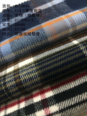 衬衫布-高价回收库存衬衫布采购平台求购产品详情