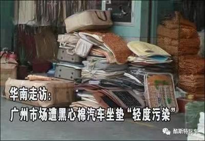 便宜没好货,看起来很划算汽车座垫你还敢买吗?喜来健玉石座垫-香车美女|香车美女