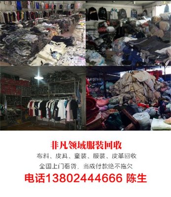 绿色循环，衣旧情深 中山与广州的衣物布料回收网络探析
